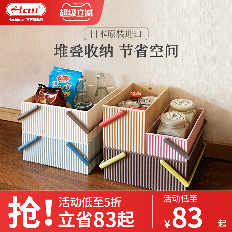 日式风茶几床头多功能塑料整理筐