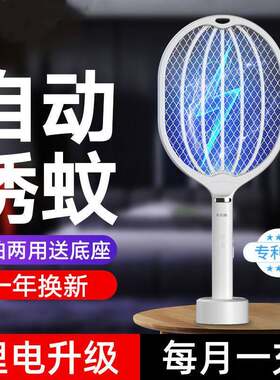 电蚊拍可充电式LED灯大号网面家用苍蝇拍电池灭蚊拍电蚊子拍大号