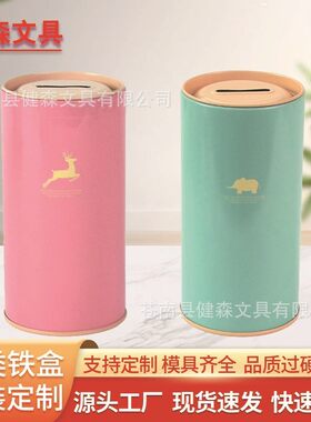 影子动物糖果色储蓄罐金属存钱桶可爱杂物罐收纳罐礼品罐铁皮