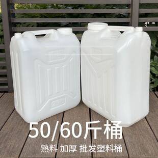 油桶食品级酒壶塑料桶1L2.5L5L10L15L25L30L50塑料水桶酒桶