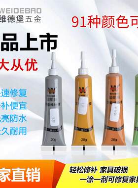 美容膏装修墙面修补膏白色漆笔灰色补漆笔修漆笔补墙漆水曲柳色