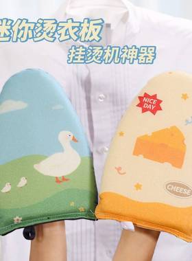 98329烫防水手持烫板衣挂机蒸汽熨斗烫衣防服厚海烫隔板加绵熨衣