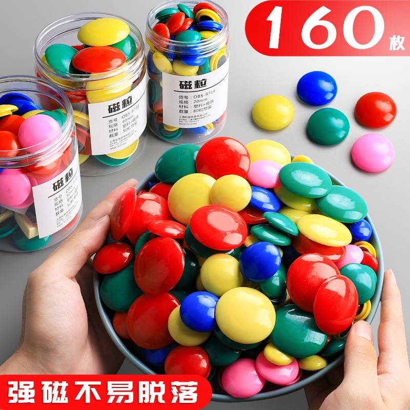 圆形磁粒彩色小磁扣黑板贴强磁白板磁铁吸铁石吸磁贴磁力扣教师教