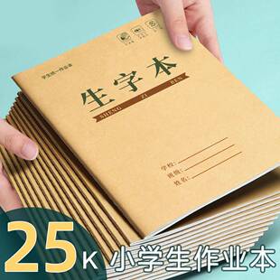 方格算数本日子格本子数字本日字格本一年级1到2本子幼儿园小学生