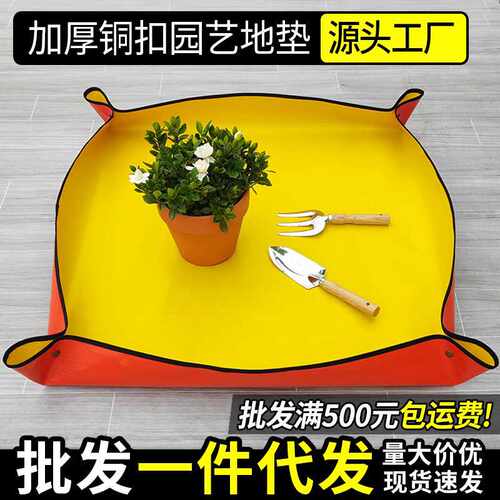 园艺地垫换土垫多肉换盆栽花种植操作花垫子园艺工具用品