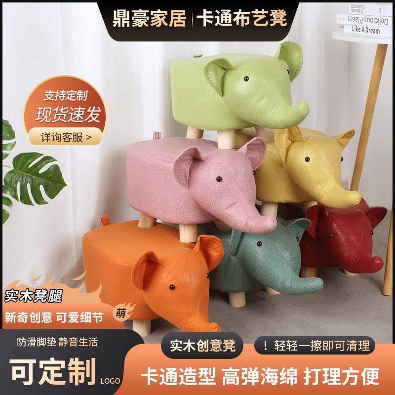 科技布儿童动物凳家用小凳换鞋凳时尚创意实木脚凳卡通沙发凳家居图片