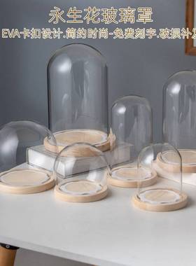 女王高硼硅玻璃防尘罩底座带针无针毛线玩偶实木密封站立包邮