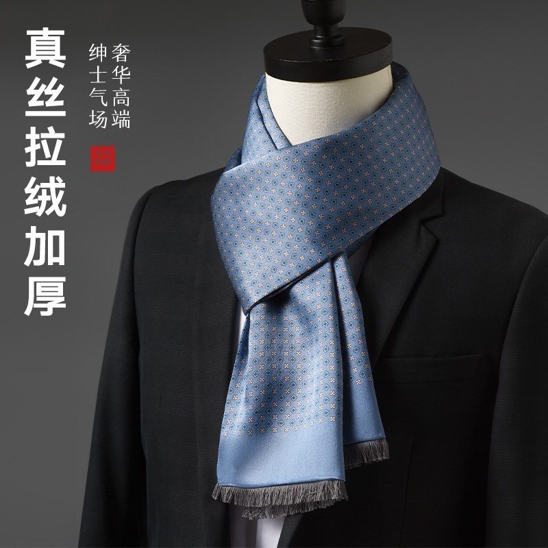 蓝色围巾男士真丝拉绒双层丝巾男高档围脖护颈杭州丝绸秋冬季脖套,服饰配件/皮带/帽子/围巾,围巾/丝巾/披肩,淘宝优惠券,粉丝福利购,淘宝优惠卷