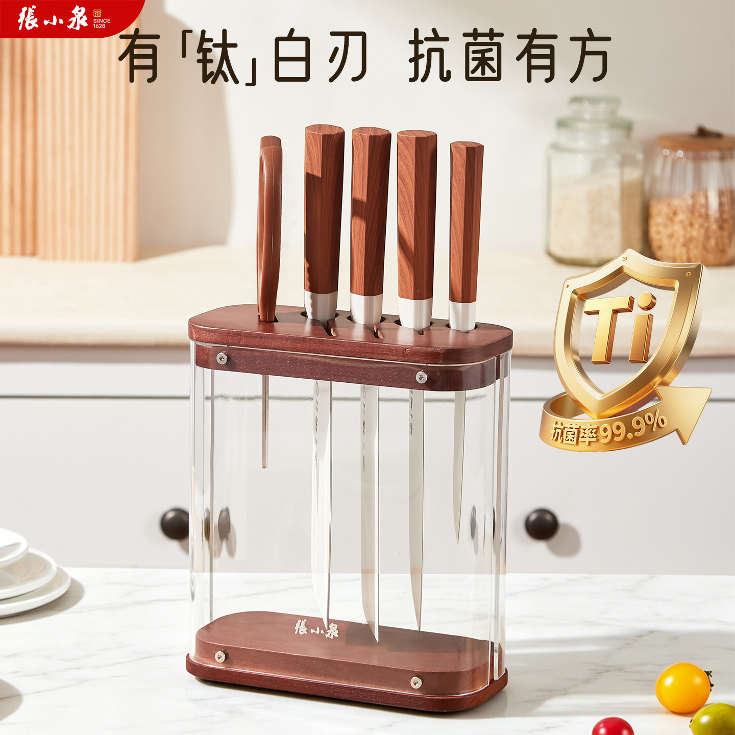 张小泉厨房刀具套装组合