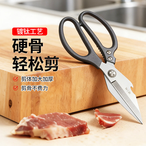 张小泉厨房剪刀巨力剪灰钛强力剪