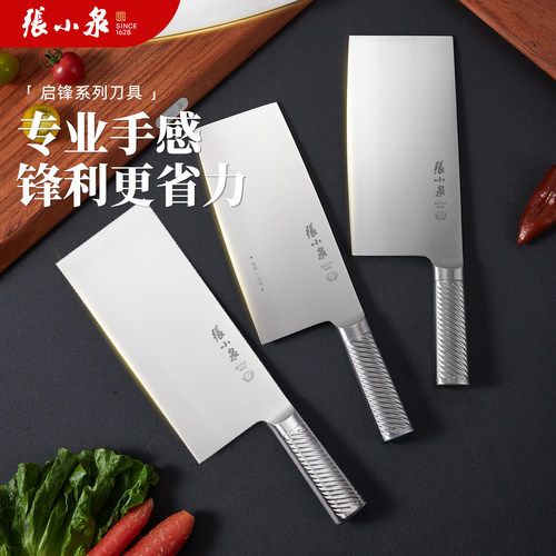 张小泉专业厨师菜刀桑刀斩切刀