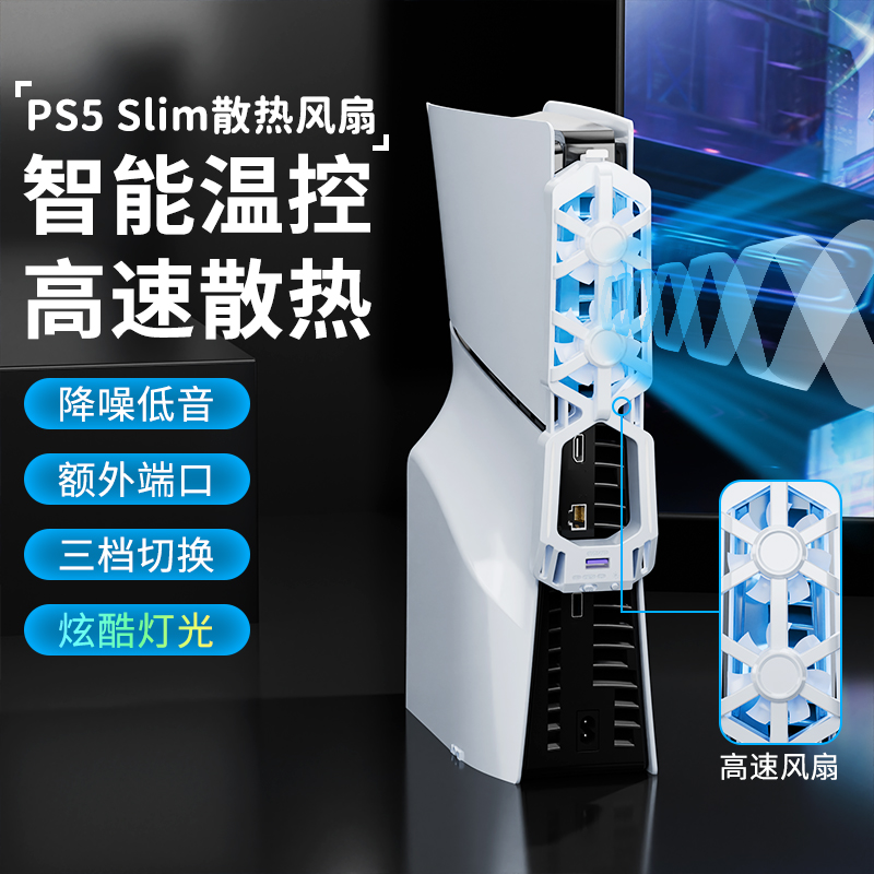 HONCAMPS5SLIM散热风扇