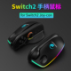 NS2 HONCAM switch2手柄鼠标 Joycon鼠标射击游戏左右手柄配件