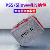 ps5收纳包 适用于索尼ps5主机收纳便携包 ps5 HONCAM pro slim全套配件专用包收纳箱手提包主机包箱子