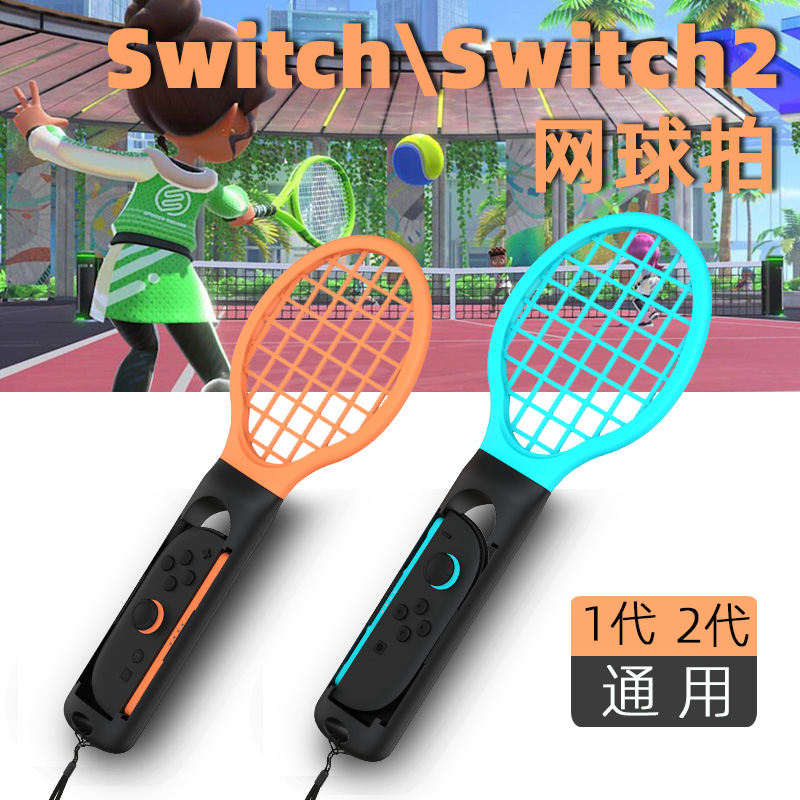 HONCAMswitch2网球拍马里奥