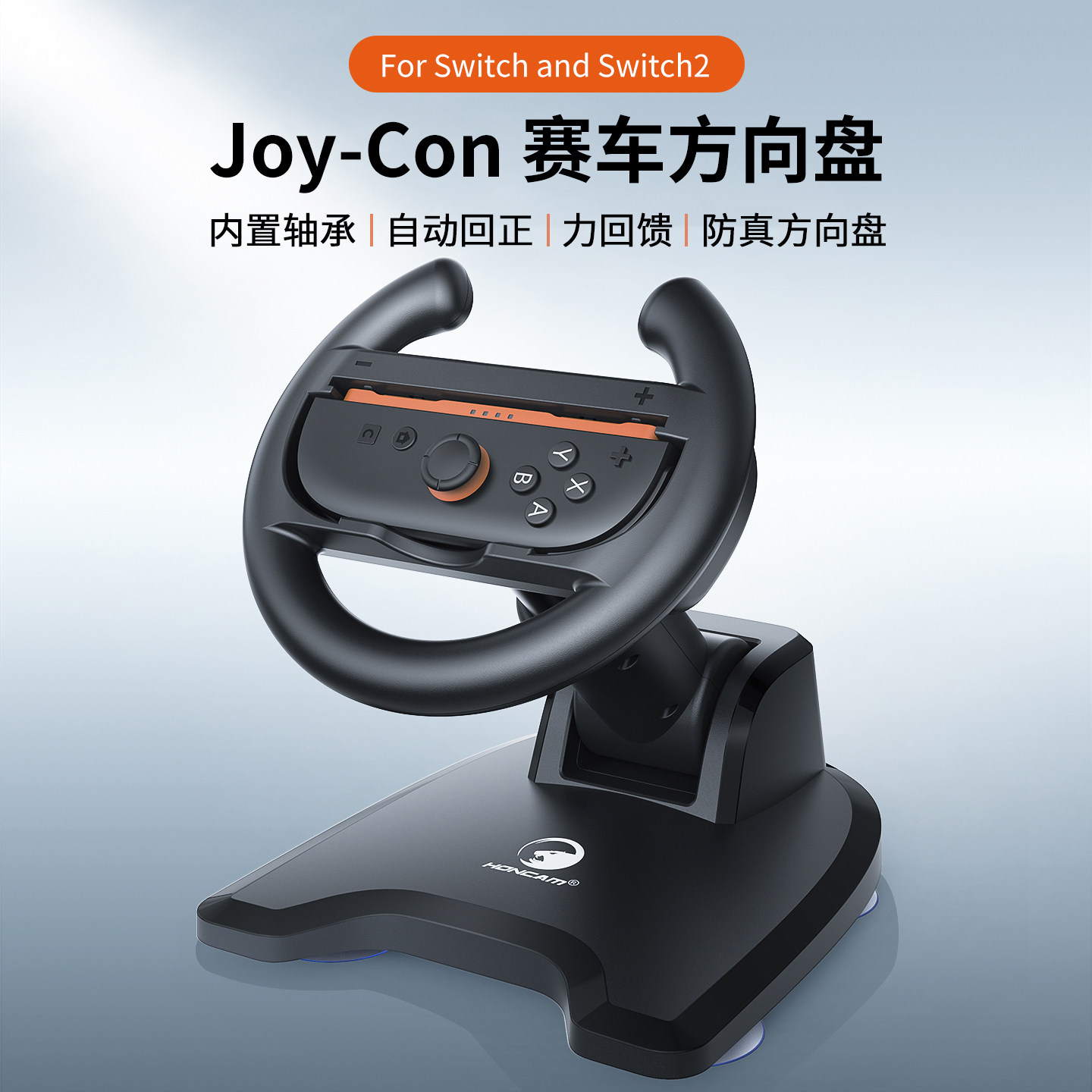 HONCAMSwitch1代2代通用方向盘图片
