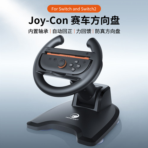 HONCAMSwitch1代2代通用方向盘