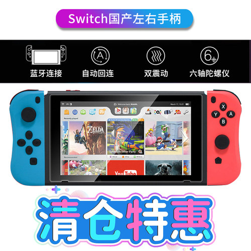 多人游戏六轴震动蓝牙连接
