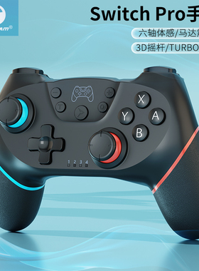 HONCAM switch手柄ns任天堂switchpro国产lite游戏体感nspro无线蓝牙pc电脑steam OLED配件usb动物之森