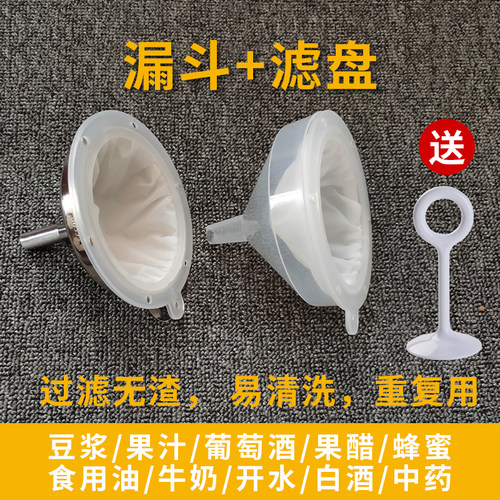 不锈钢漏斗家用葡萄酒过滤器