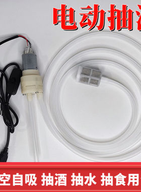 电动抽酒神器自吸打酒器全自动取酒器家用吸酒器滤酒器白酒过滤器