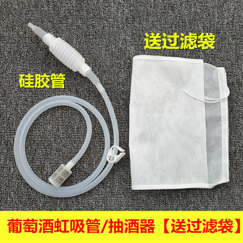 酿酒酵素打酒工具滤酒器