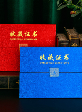 三折横式a4高档收藏证书封皮 玉雕大师作品证书翡翠和田玉核雕定制烫金封面外壳打印内芯红色蓝色古铜色