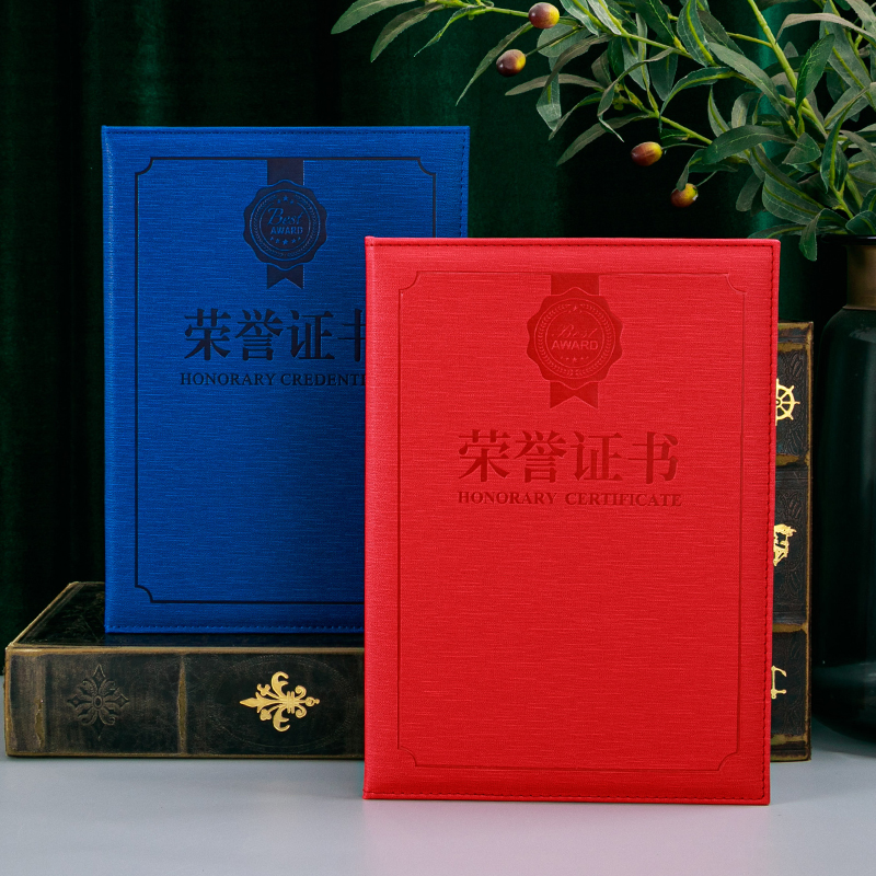 雅梓A4高档变色皮革荣誉证书外壳 奖状证书制作定制烫金获奖证书封皮家委会聘书打印内页聘用书聘请书聘任书