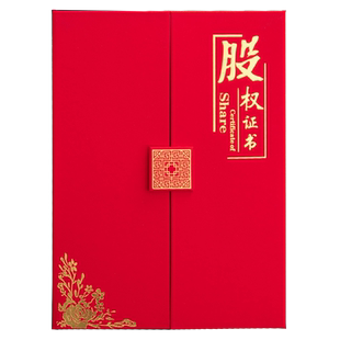 订制投资股权证书股东证书定做股东分红外壳封皮制作出资证明书内页A4高档现代简约股权证书封套LOGO内芯批发