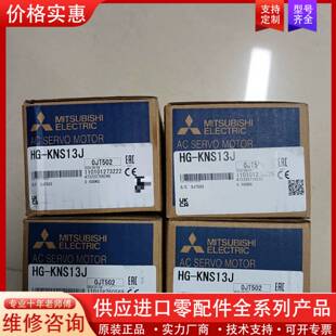 包原 100W伺服电机 议价HG KNS13J