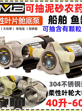 船底清淤抽水鱼缸抽水柔性叶片泵