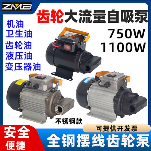 ZMB系列电动大功率自吸齿轮泵