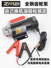 led生产及检测设备 zmb汽车自助保养自己换机油工具抽机油换油泵吸油器12/220两用