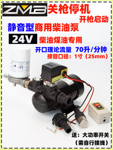 促静音型智能启停大功率电动抽油泵12V24V220V直流加油泵柴油抽销