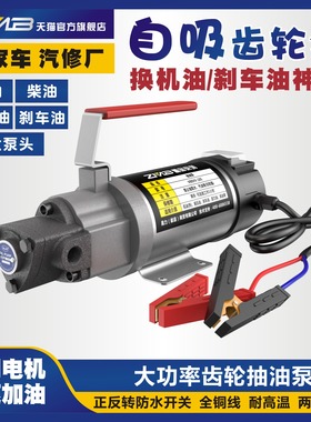 zmb汽车自助保养自己换机油工具抽机油换油泵吸油器电动抽油神器