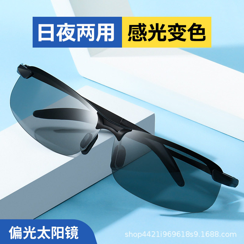 日夜两用感光变色偏光太阳镜开车防远光灯专用墨镜3043