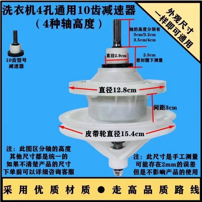 中日/海佳雙桶半自動(dòng)洗衣機(jī)減速器10齒3.5變速器總成洗滌變速配件