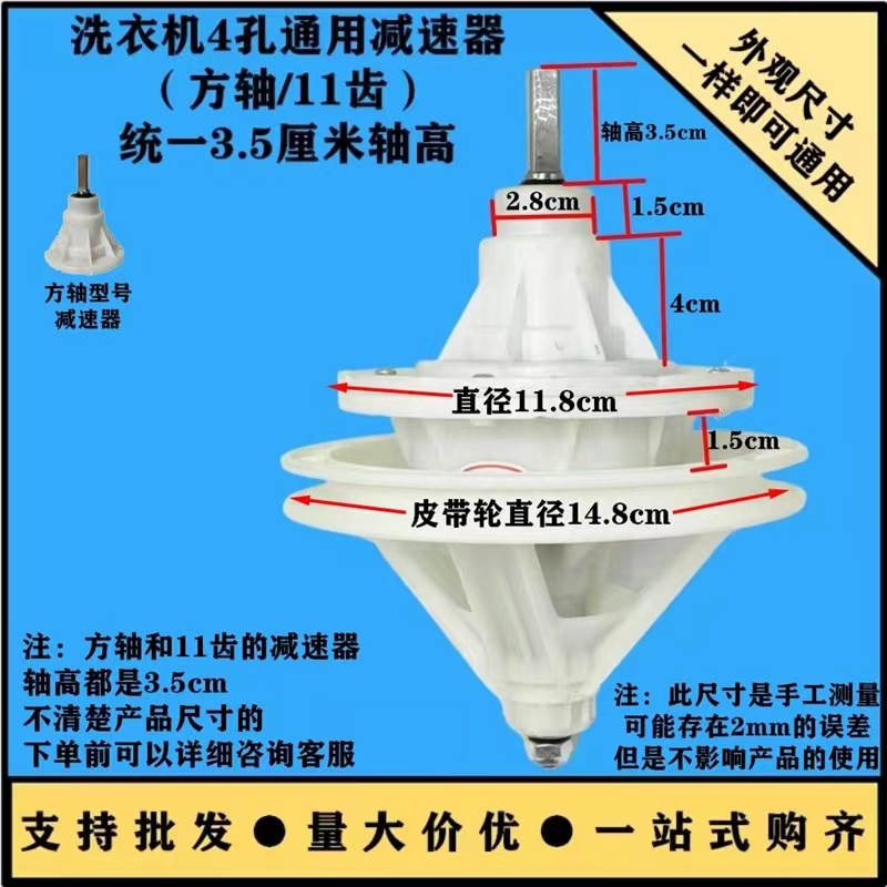 荣事达洗衣机减速器配件荣事达半自动双缸洗衣机减速器 方轴 11齿