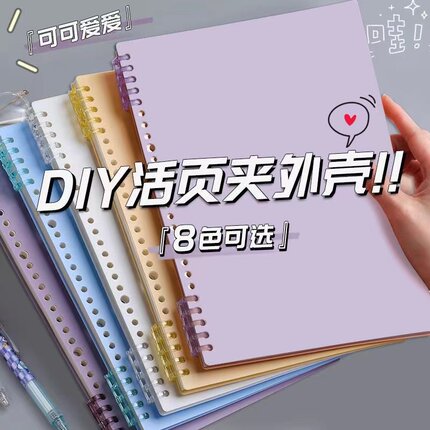 活页夹5孔活页扣环圈夹环扣装订条圈diy自制封面皮材料外壳可拆卸