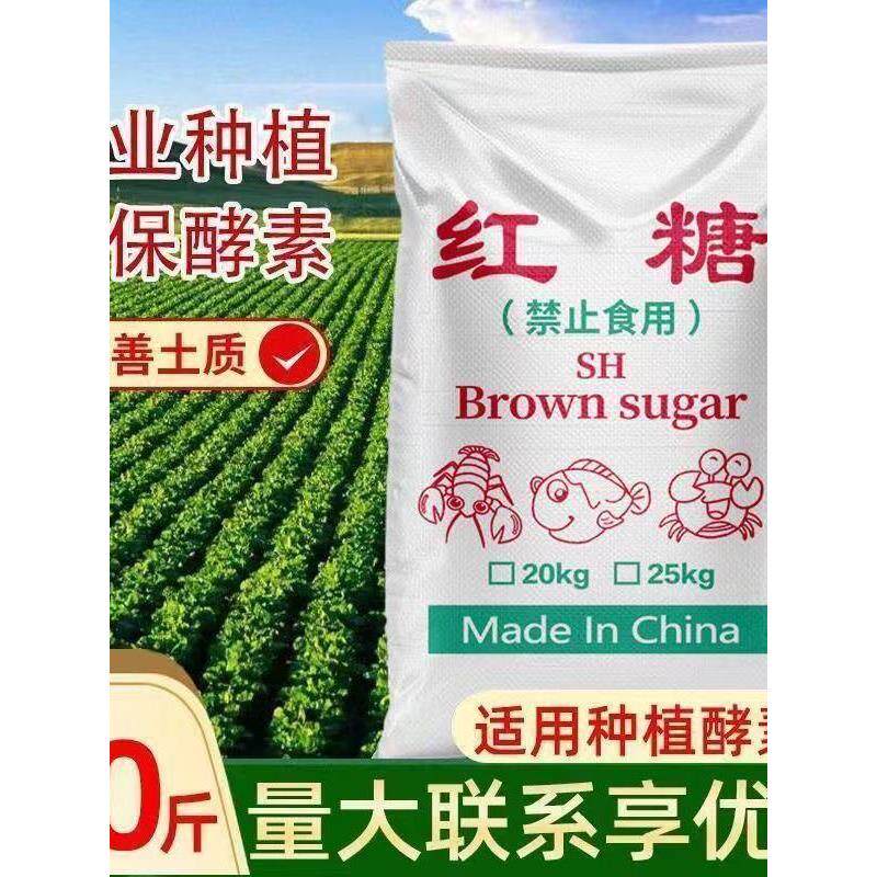 养殖红糖50斤水产专用农