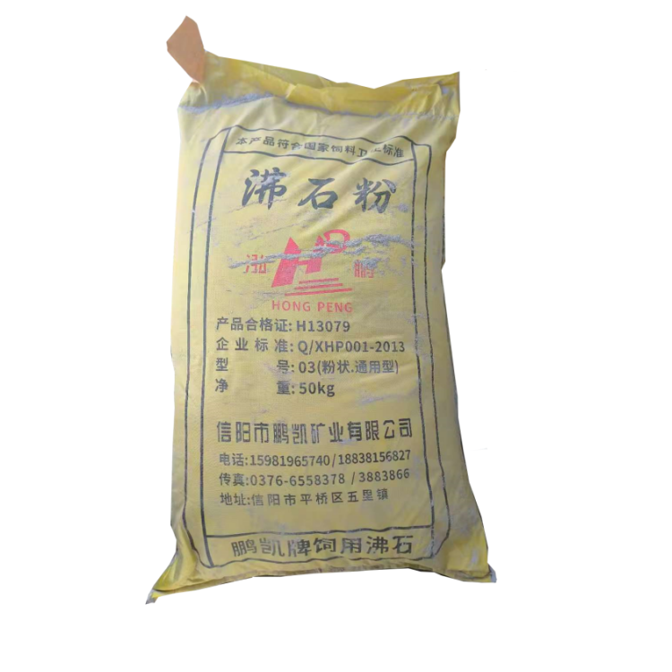 饲料级沸石粉原矿斜发沸石活化沸石鱼塘净水微量元素添加剂