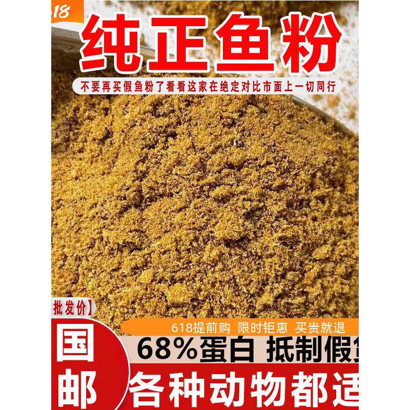 秘鲁进口蒸汽鱼粉鱼骨粉