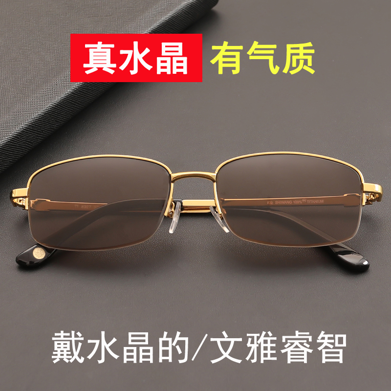 高清东海水晶石头镜男士太阳镜中老年平光镜半框天然水晶眼镜正品