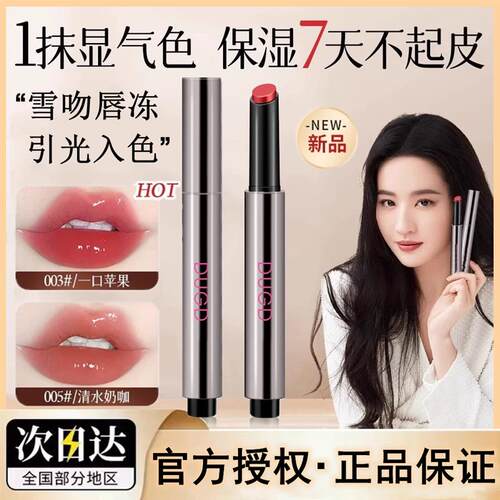 azkt唇冻水光镜面唇釉唇蜜裸色秋冬滋润伪素颜口红唇泥化妆师推荐