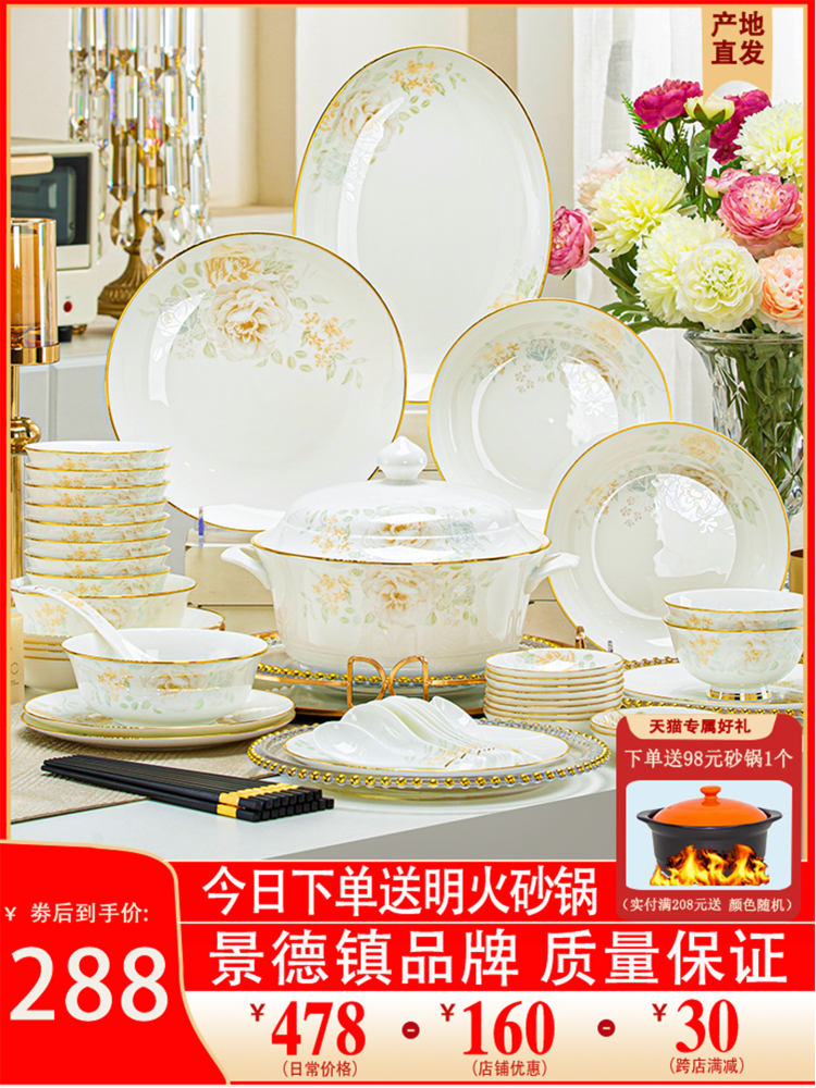 2025新款碗碟套装家用釉下彩乔迁送礼碗筷景德镇餐具陶瓷碗盘套装