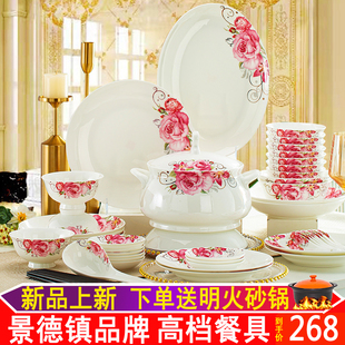 2026新款碗碟套装家用轻奢景德镇陶瓷乔迁碗碟骨瓷餐具套装碗盘6