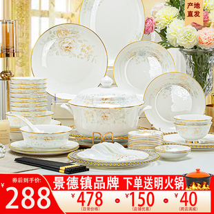 2026新款碗碟套装家用釉下彩乔迁送礼碗筷景德镇餐具陶瓷碗盘套装