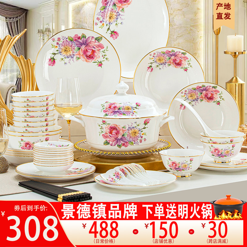 碗碟套装家用2025新款乔迁碗盘轻奢景德镇陶瓷釉下彩餐具套装碗盘