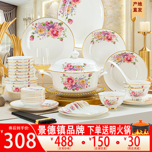 碗碟套装家用2026新款乔迁碗盘轻奢景德镇陶瓷釉下彩餐具套装碗盘