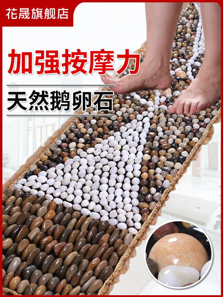 鹅卵石地垫足底按摩脚垫脚踩穴位走毯雨花石指压板家用足疗石子路